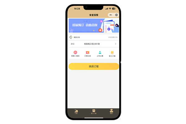 医院订餐管理系统软件著作权证书