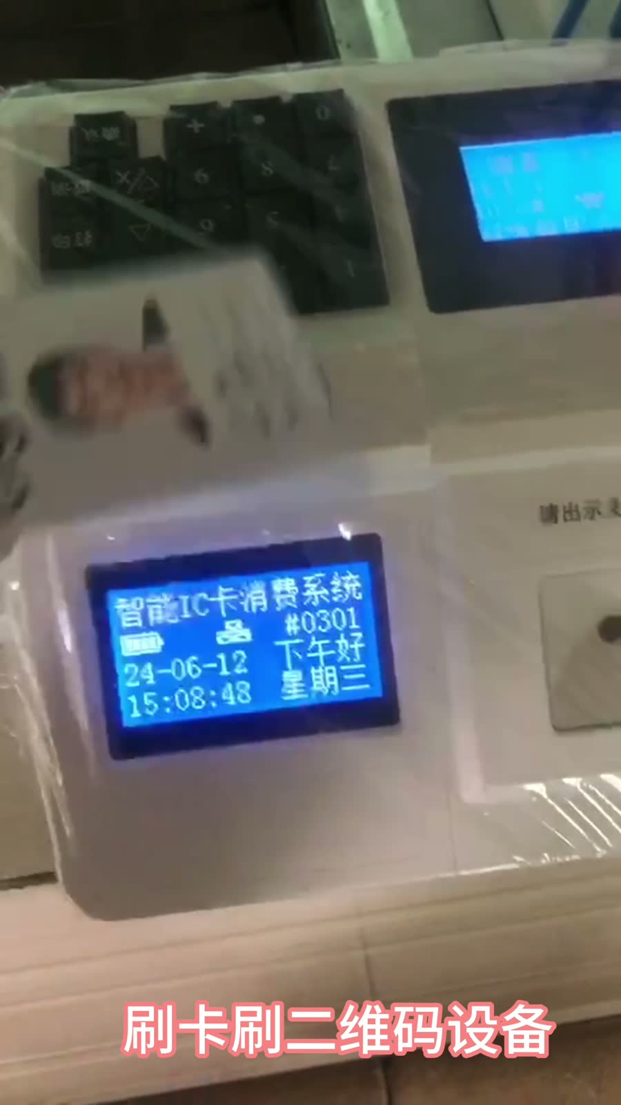人脸识别核销系统界面